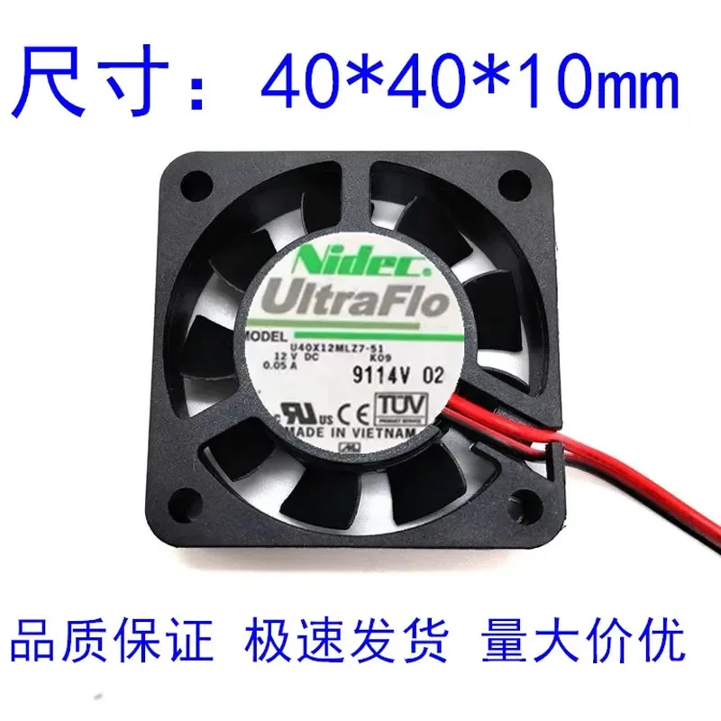 NIDEC 4010 12V 0.05A U40X12MLZ7-51 40x40x10mm fan, hole spacing 3.2CM