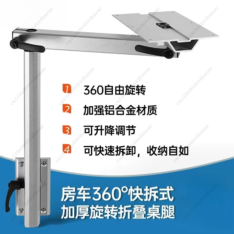 RV Yacht Rotating Lifting Table Legs, Hidden Detachable B-Type RV Modification Bracket Accessories