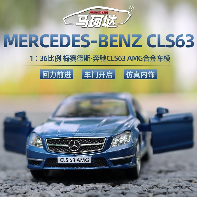 1:36 메르세데스 벤츠 CLS 63 AMG 체중계 자동차 모델, 미니어처 아트 피규어, 금속 다이캐스트 차량, 홈 오피스 장식 장식품 A57