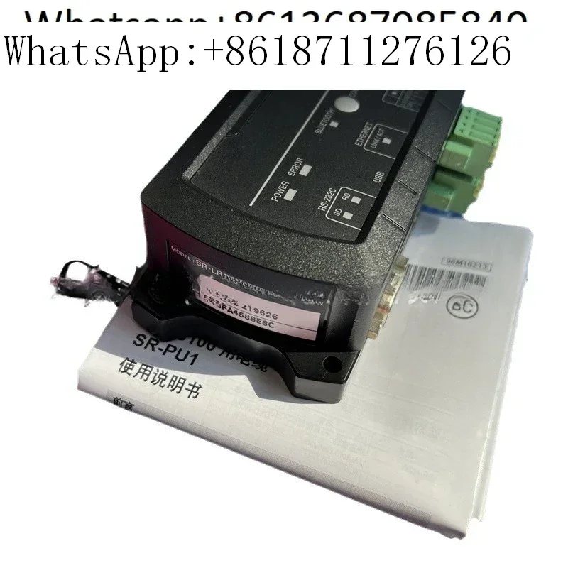 SR-LR1 Communicatio… - image