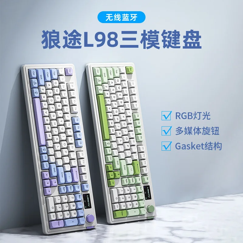 

Langtu L98 The Third Mock Examination Bluetooth Wired Wireless Keyboard High Beauty E-sports Game Office Silent Film Keyboard