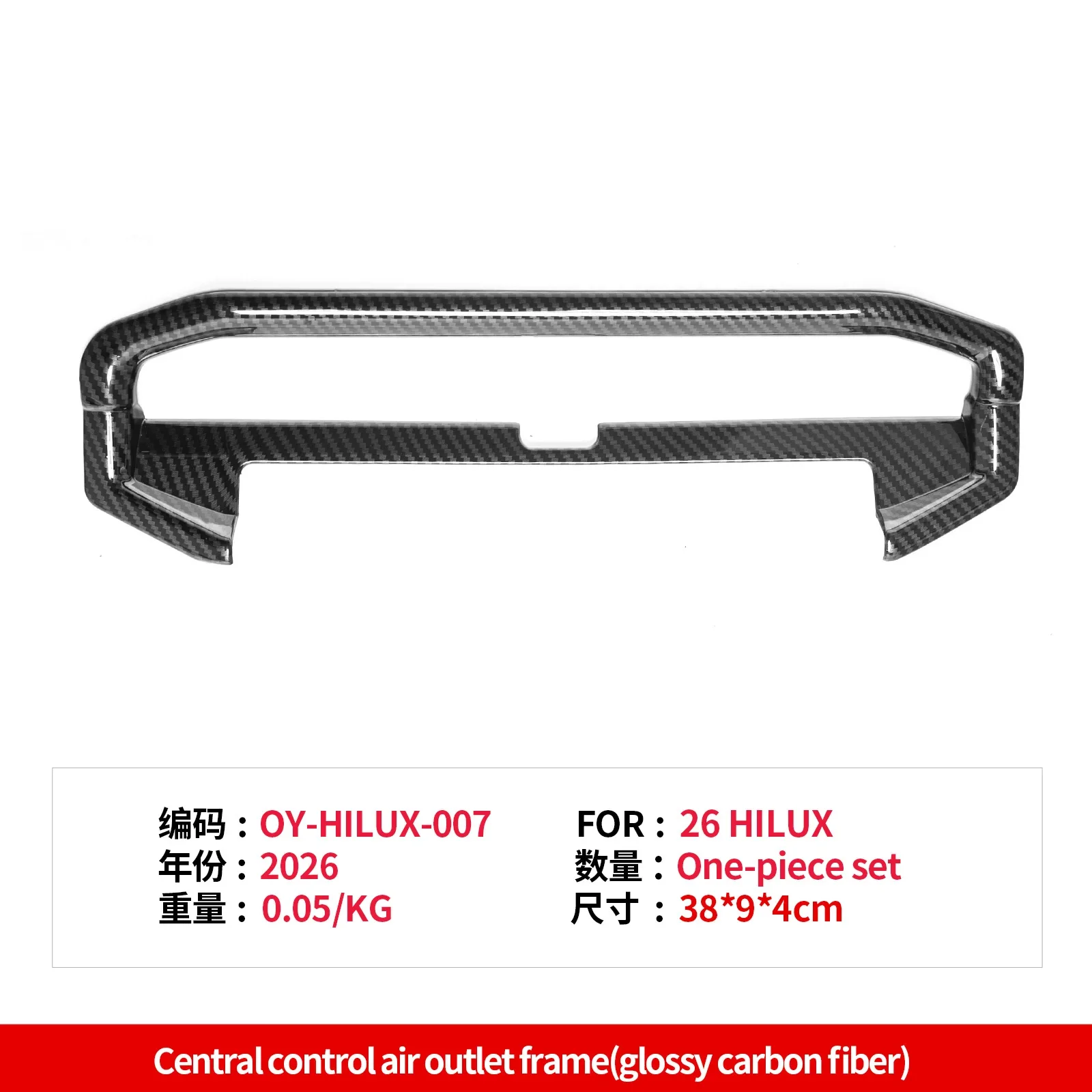 For Toyota Hilux 2026 Car Central Control Air Outlet Decor Frame Middle Air Vent Protective Cover Car Interior Trim Accessories detail image 5