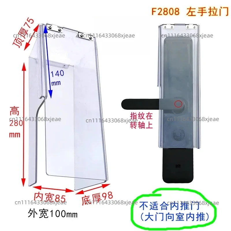 Smart door lock waterproof cover fingerprint lock outdoor flip cover rainproof  transparent plastic cover