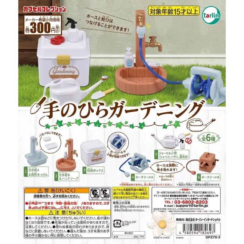 

In Stock 100% Original Genuine EPOCH Gardening Water Super Cute Collecting Miniature Scene Desktop Trendy Ornaments