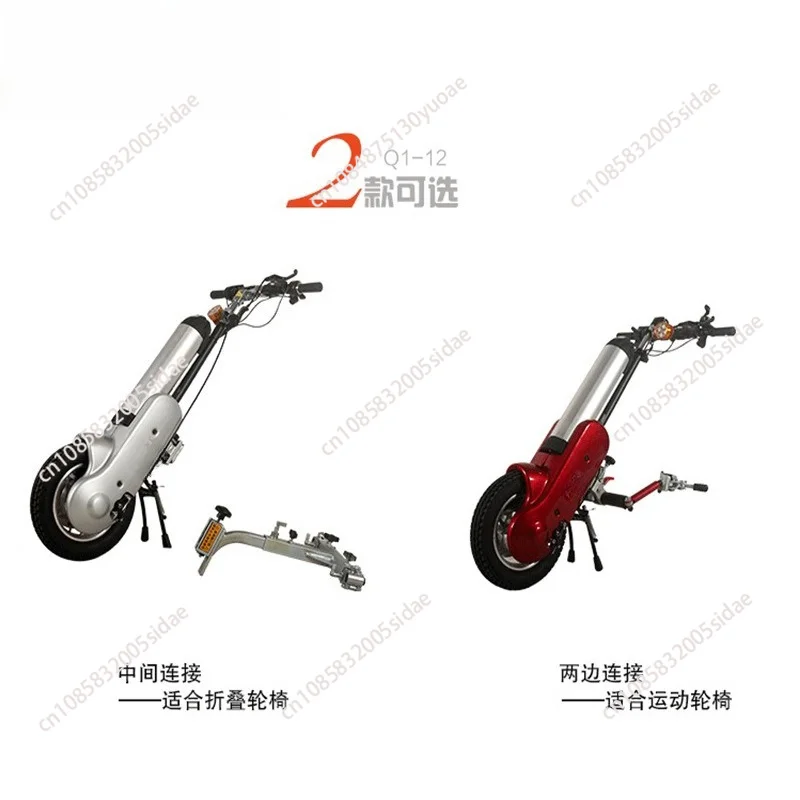 36V/15Ah 12 Inch Wheelchair Power Add Ons Device Handbike Systems