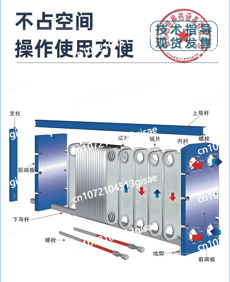 Heat and Cold Exchange Equipment, Plate Heat Exchanger, Industrial Steam, Oil, Water, Air, Floor Heating, Removable
