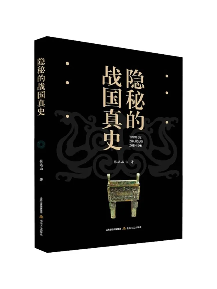 

Book-Winshare The Invisible History Of Warring States