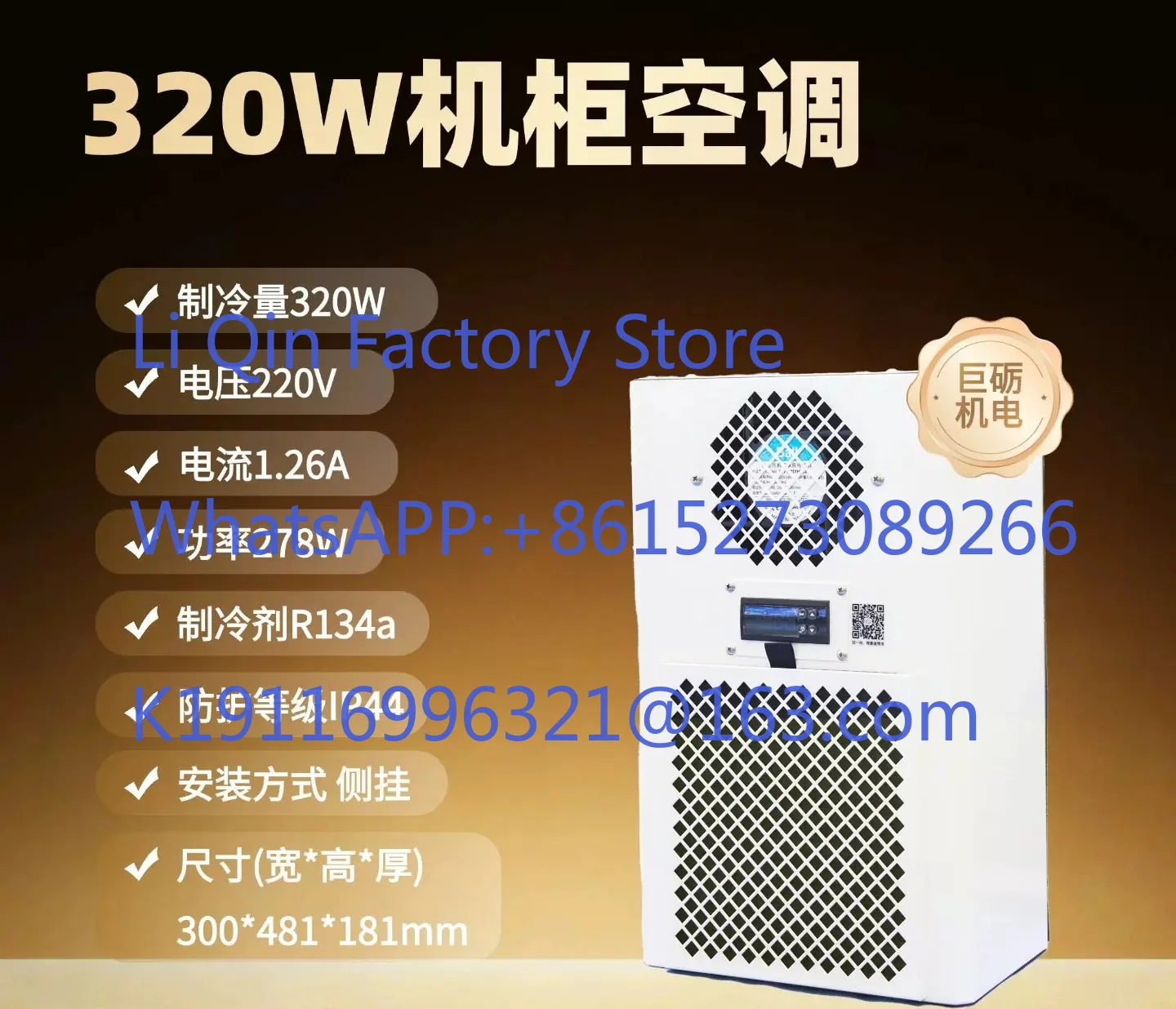 Prefabricated cabin of industrial power distribution cabinet Special cooling air conditioner for substation