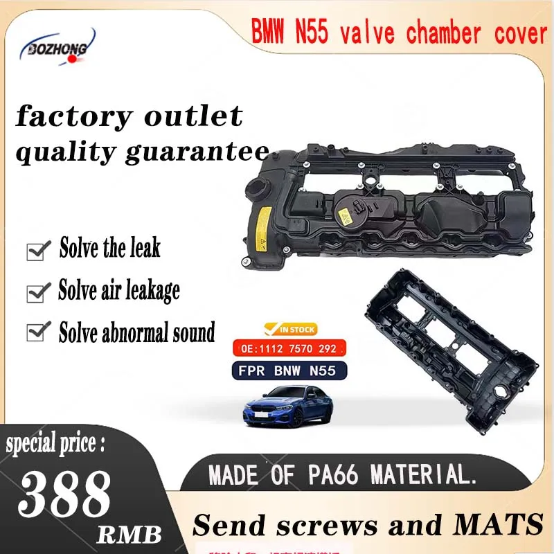 

Valve cover for BMW N55 11127570292 Auto Parts E66e60e830 Cylinder Head Engine Valve Cover E71E90F10F18x5x6 530 740