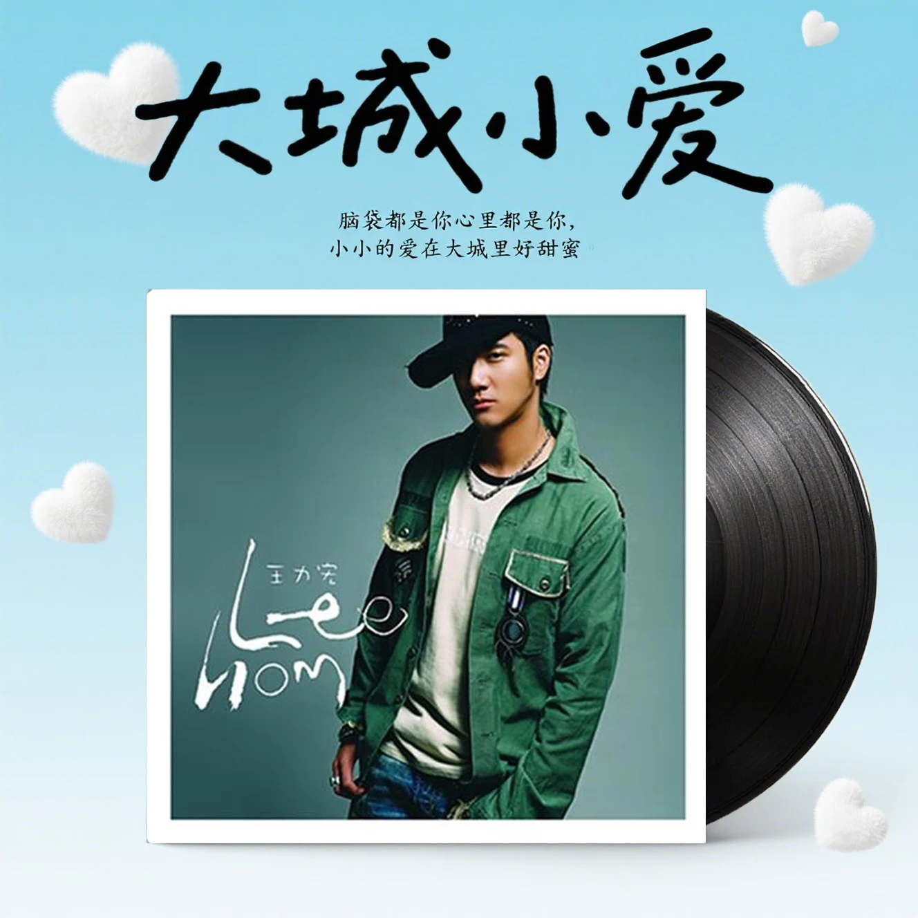 ليهوم وانغ، سجل فينيل، قرص جراموفون الدوار 12 بوصة LP #1