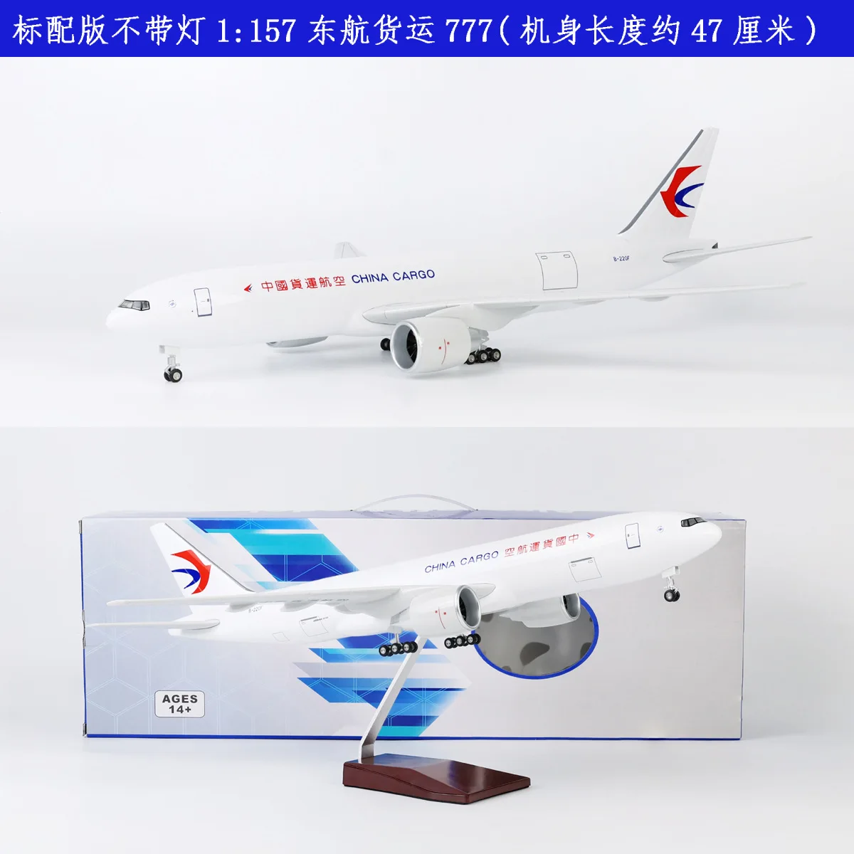 

Airplane Scale 1:157 Diecast Aircraft B777 China Cargo Airlines Resin Model 47cm Toy Plane For Children With Stand Assemble Gift