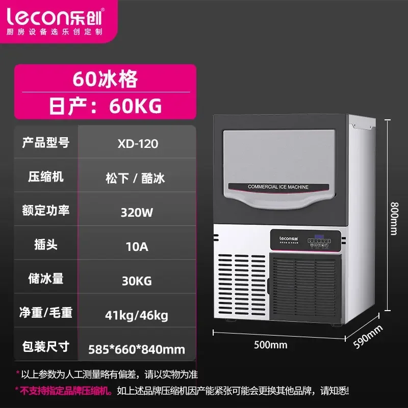 

S5.12 ice machine large commercial milk tea shop equipment bar KTV automatic ice cube making machine