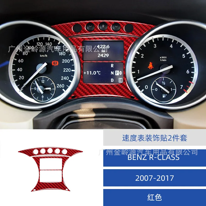Suitable for 2007-2017 Mercedes-Benz R-Class car interior modified carbon fiber speedometer decorative stickers