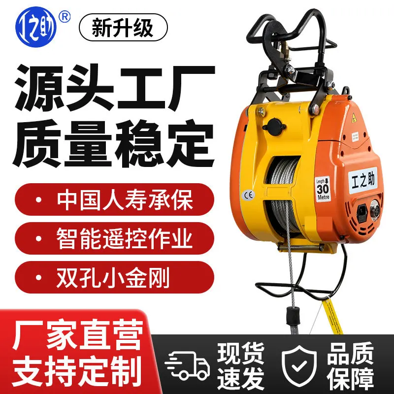 Fast Hoist 220v Crane Suspended Wire Rope Portable Lift Double Hole Small Diamond Electric Hoist
