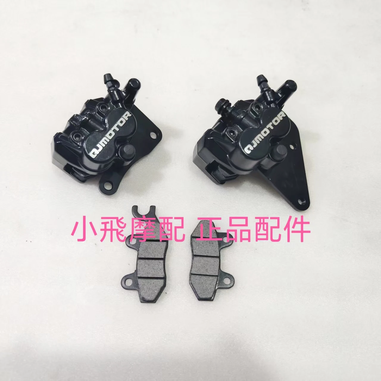 ل Qjmotor SRV125 اكسسوارات QJ SRV 125 دراجة نارية الفرامل أسفل مضخة الجبهة والخلفية مكبح قرصي اسطوانة الفرجار الفرامل الوسادة