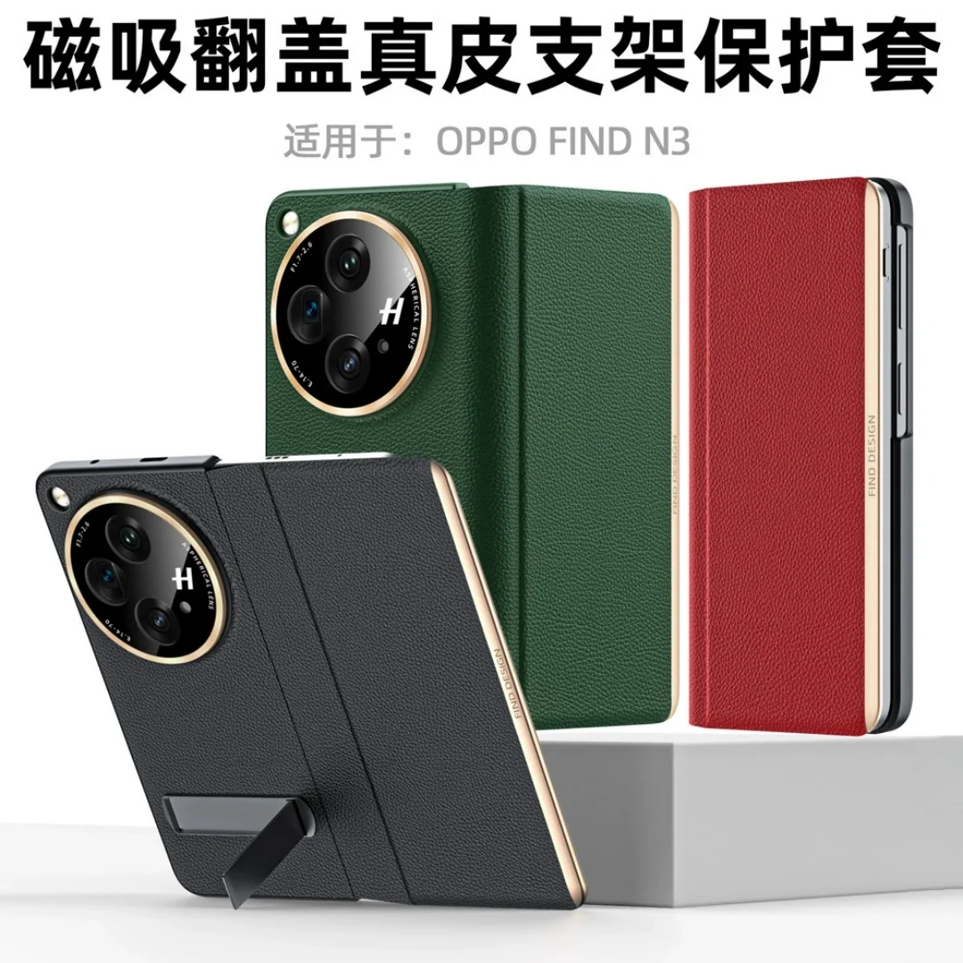 

All-inclusive Case For Oppo Find N3 Genuine Leather Metal Bracket Hinge Axis Protection Flip Foldable Cover