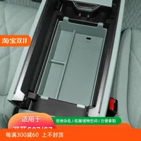 For Changan Deepal S07 S7 ABS Central Control Armrest Box Storage Box