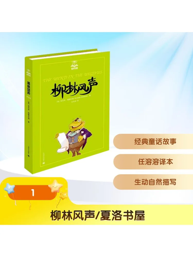 

Book-Winshare The Wind in the Willows