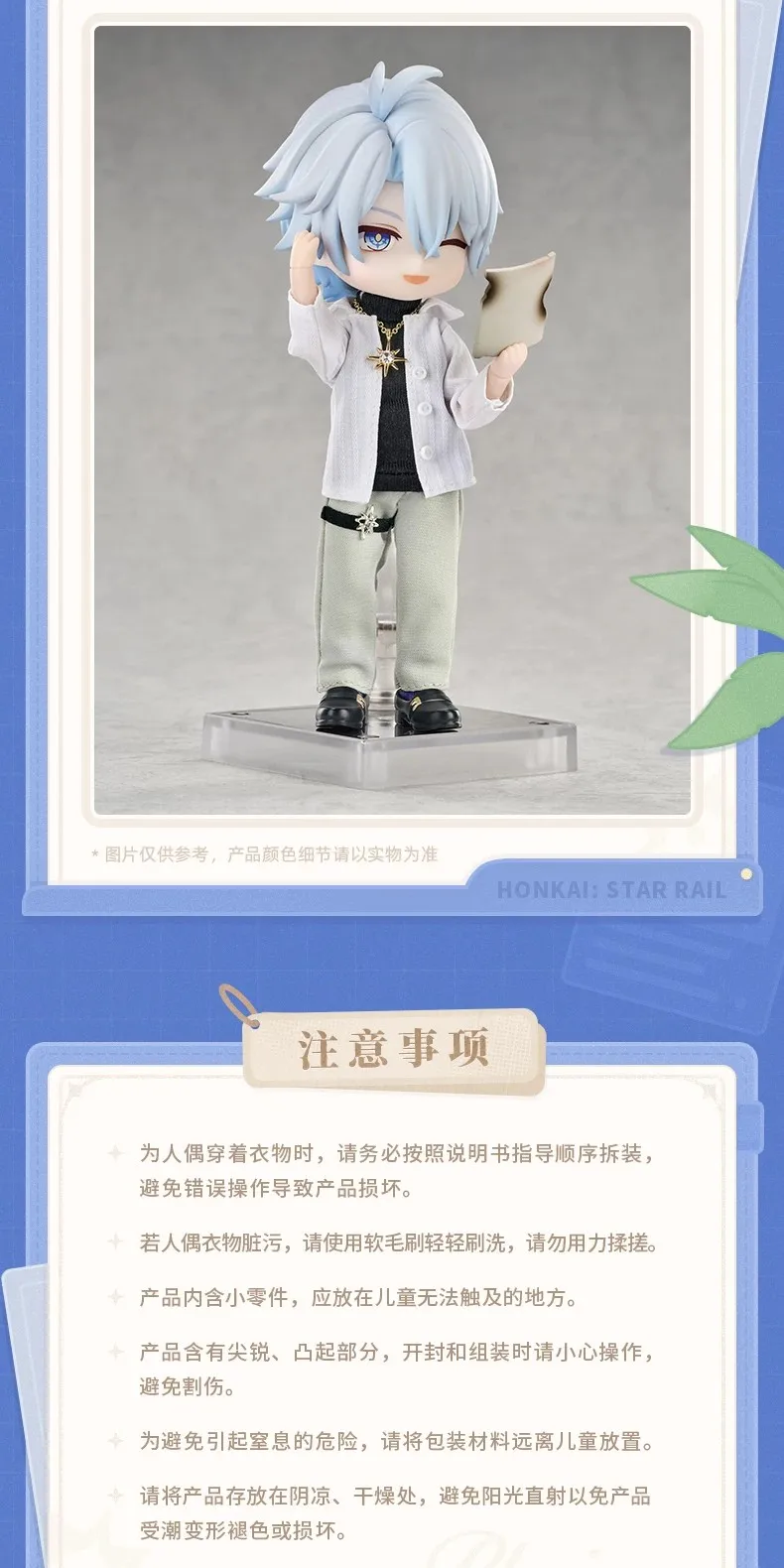 Vorverkauf Honkai Star Rail Original miHoYo Offizielle Phainon PUPPE Zug um die Welt Reisefiguren Ornamente Cosplay Anime Spiel Geschenk – Detail 10