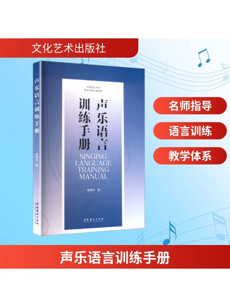 

Книга-Winshare Посібник по обучению вокального языка