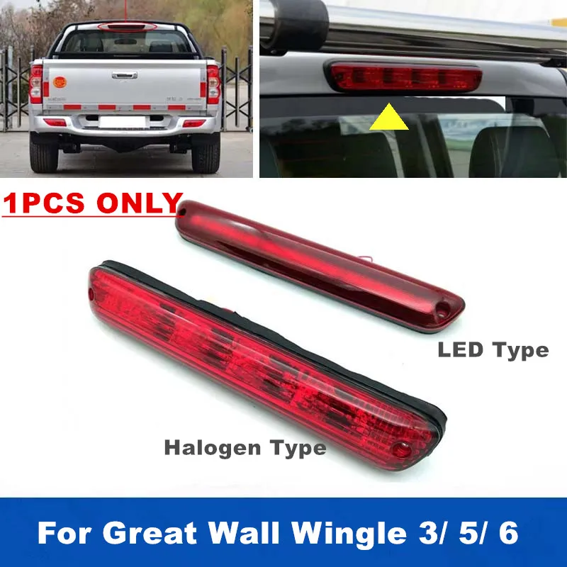 

1PCS Halogen Or LED High Mount Stop Lamp Third Brake Light For Pickup Great Wall Wingle 3/Wingle 5/Wingle 6 V240 V200 STEED A5