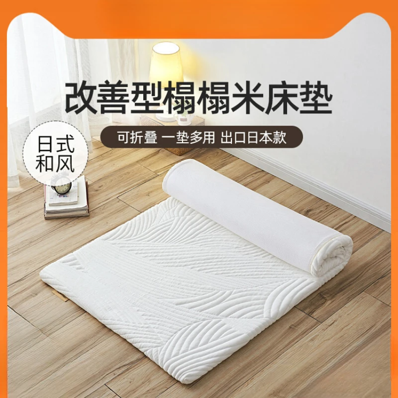 Latex memory cotton cushion upholstered thin mattress foldable