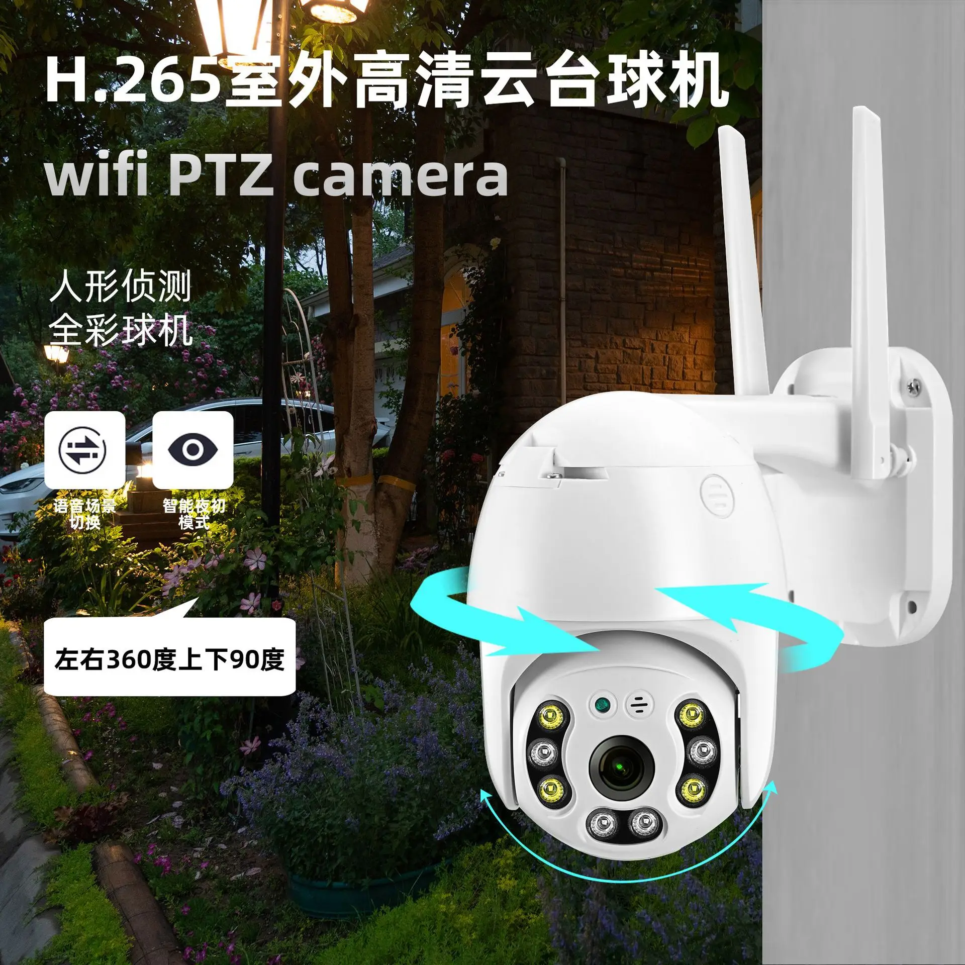 

2MP 1080P Yoosee APP Full Color Wireless PTZ Outdoor IP Dome Camera AI Humanoid Detection Home Security CCTV Baby Monitor