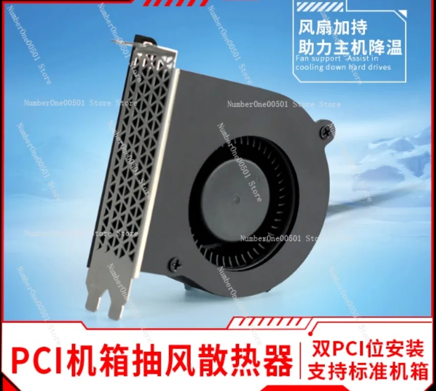 Computer Chassis Exhaust Radiator Ventilation Exhaust Fan Dual PCI Fan Blower