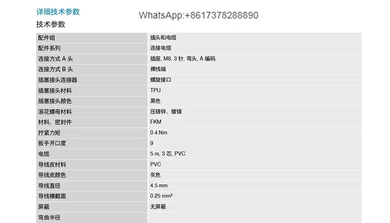 Кабель датчика YG8U13-050VA1XLEAX оригинал