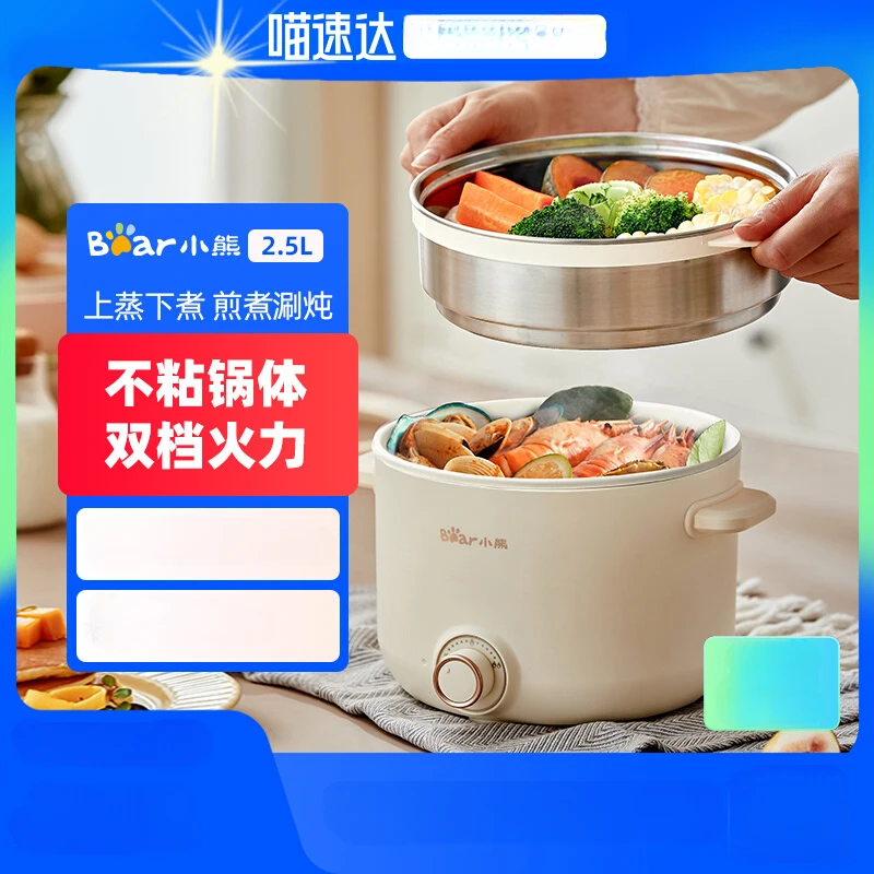 Electric cooker, multifunctional all-in-one pot, dormitory student noodle cooker small electric cooker, electric hot pot