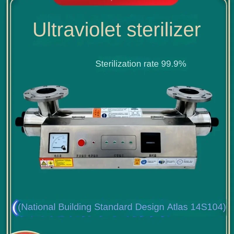 UV sterilizer Water treatment equipment sterilizer Water tank Medium pressure open channel swimming pool UV