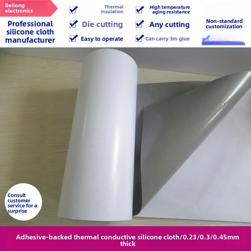 

Adhesive Thermal Silicone Cloth Insulation 0.23mm 0.3mm 0.45mm Custom Length per Meter
