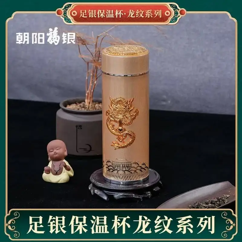 

Silver inner pot, foot silver water cup, three-dimensional dragon pattern insulation and health silver cup, office cup, multi-pu