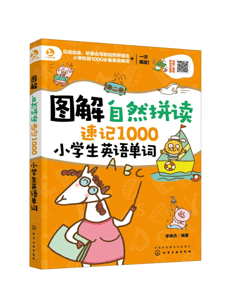 

Book-Winshare Illustrated Nature Spelling Shorthand 1000 English Vocabulary For Primary School Students