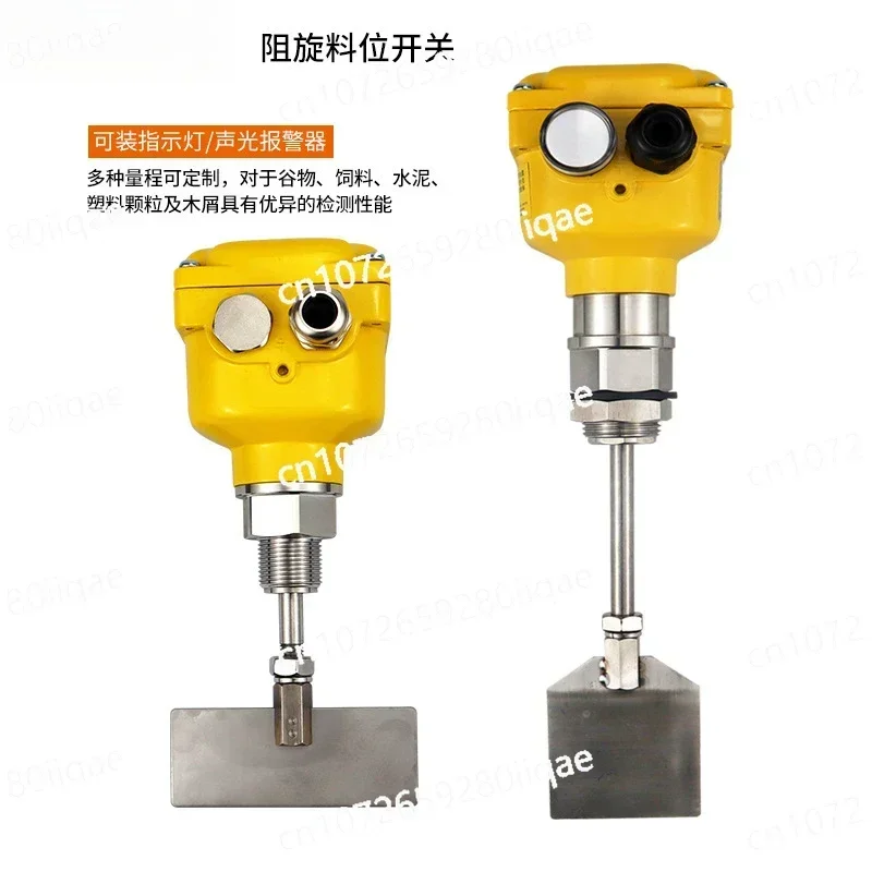 Paddle type level gauge switch level control, high temperature explosion-proof tuning fork type liquid level cement silo