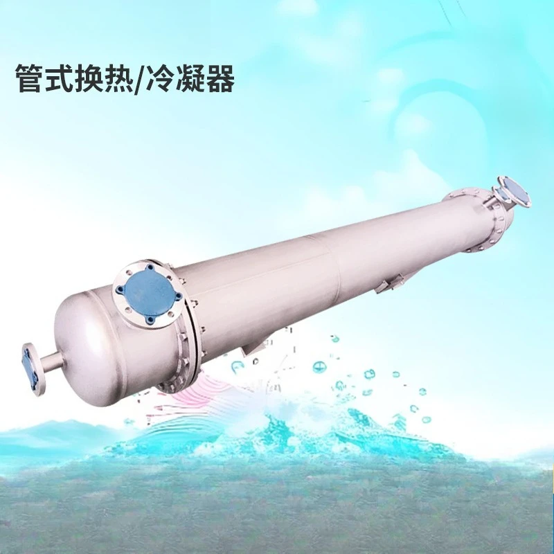 Shell and tube spiral wound acetic anhydride condenser