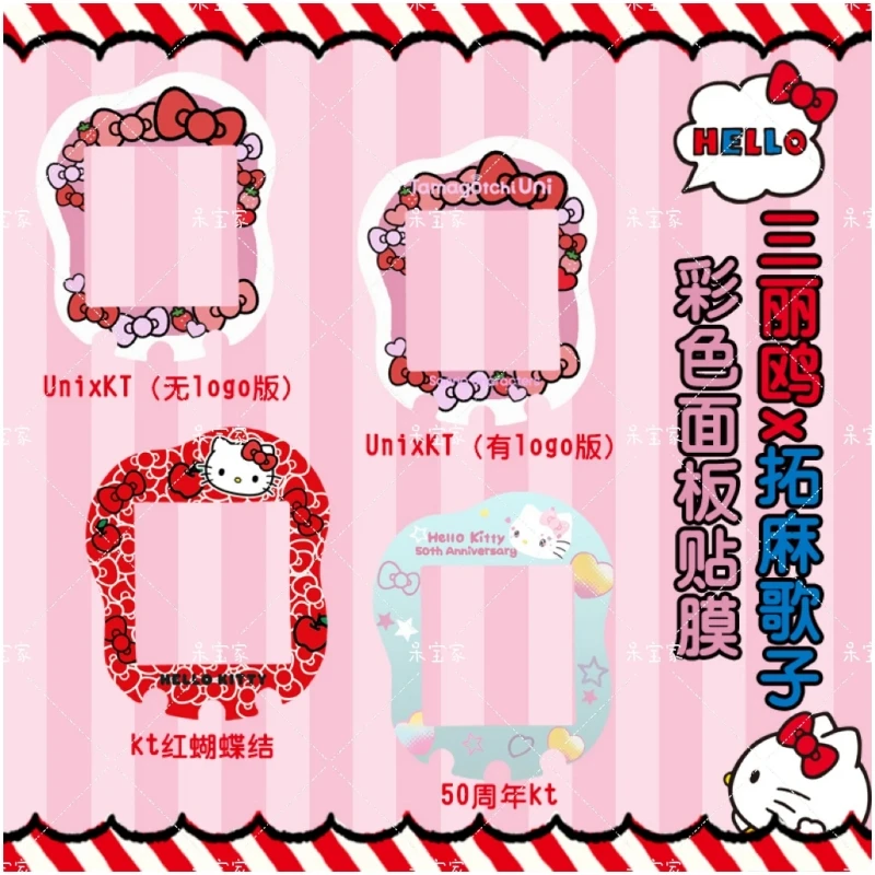 산리오 다마고치 유니 페이스플레이트 실리콘 보호 필름, 귀여운 스티커, 헬로키티 다마고치 보호 장식 선물