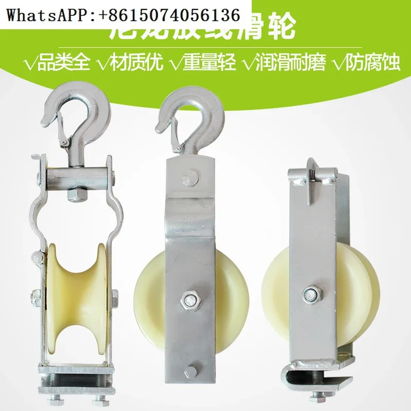 Authentic pay off pulley, nylon wheel seat type, dual-purpose hook type, upward facing pay off pulley