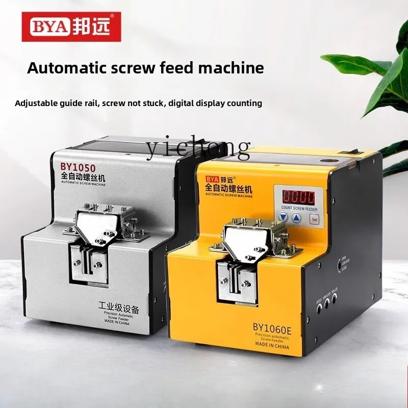 TQH Bangyuan BAY Automatic Screw Machine 1-5MM Adjustable Feeder Lock Screw Arrangement Machine Handheld Industrial Feeder