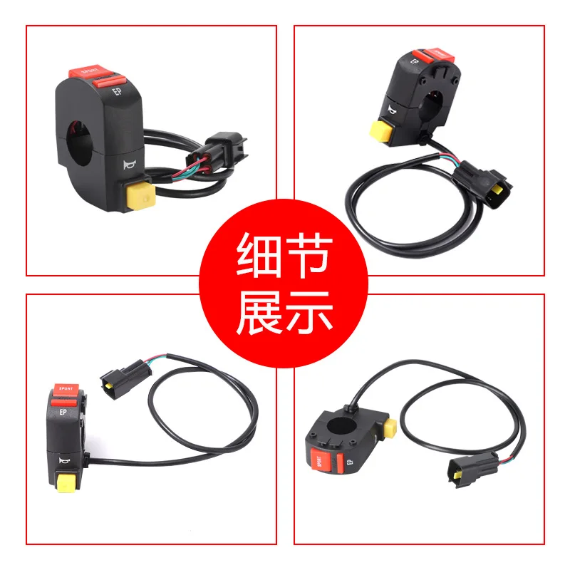 Picture 5: Off road Electric Motorcycle Qiulong Light Bee X Modification Accessories Left Combination Switch Surron Power Horn Switch