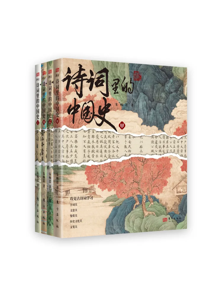 

Book-Winshare Chinese History in Poetry Complete 4 Volumes
