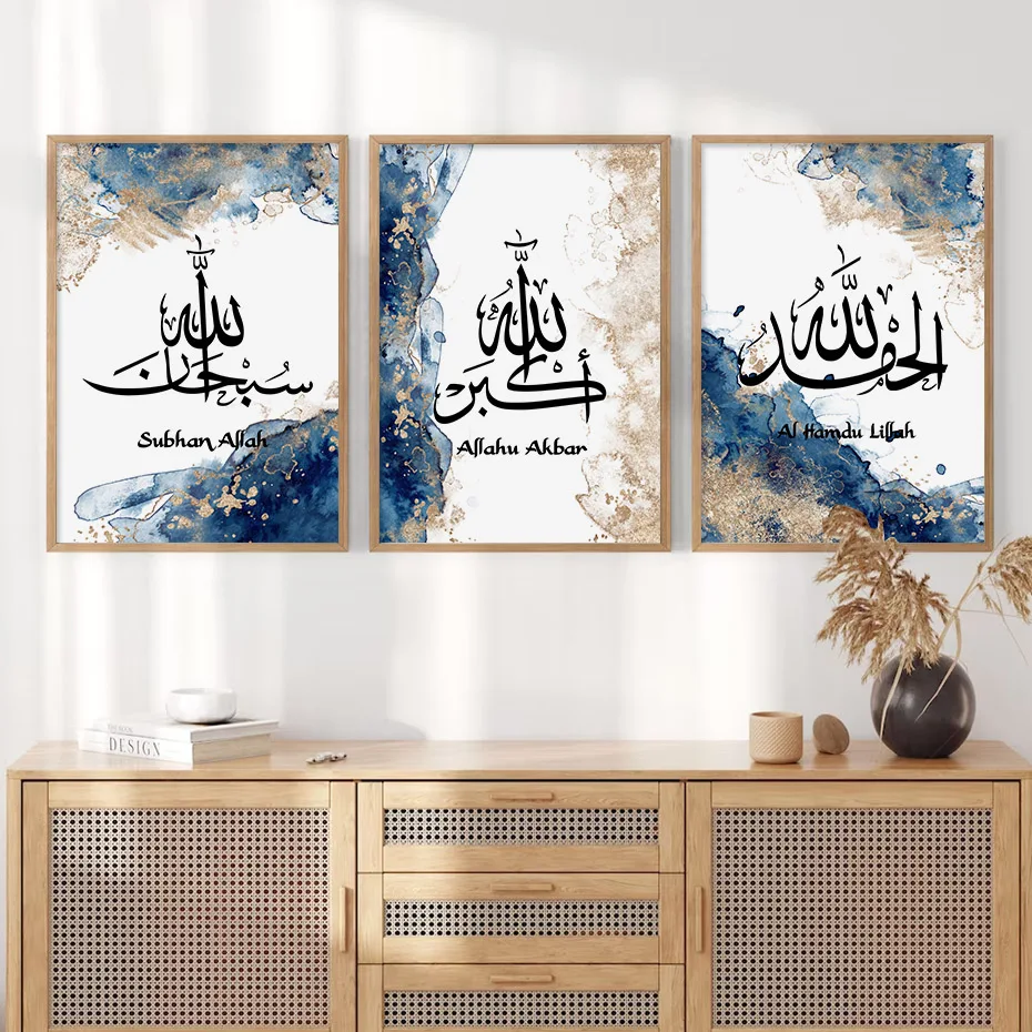 Islamic Allahu Akbar Calligraphy Blue Beige Posters Abstract Canvas Painting Wall Art Print Pictures Modern Living Room Decorior