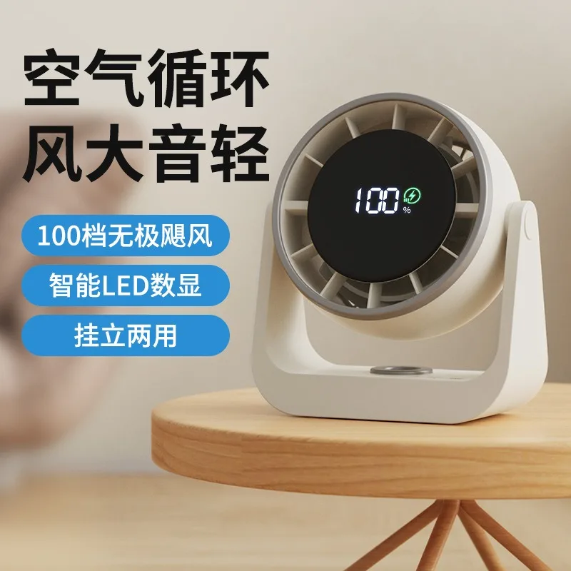 Everbright Store High Speed Circulation Fan Home Kitchen Charging Silent Small Fan Wall Hanging Desktop Small Electric Fan