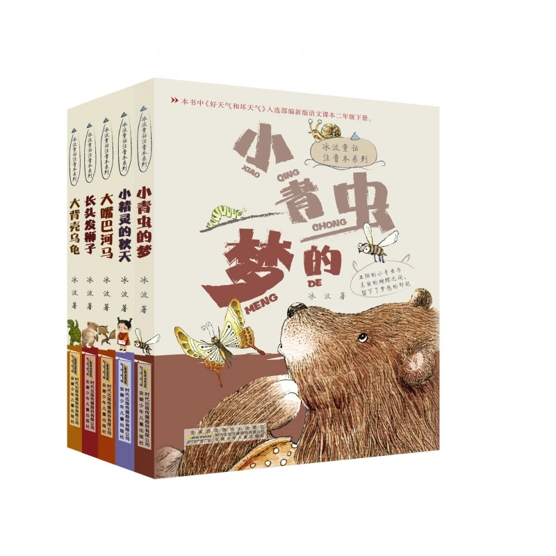 

Bing Bo's Fairy Tales Pinyin Reader: 5-Book Set of Selected Stories with Phonetic Annotation for Kids