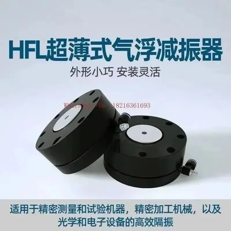 NEW   Thin Film Damping Passive Isolation Precision Instruments, Optoelectronic Equipment, Optical Platform Accessories
