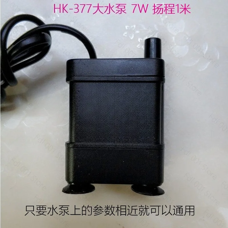 Air conditioning fan Cooling fan for HK-377 Water cooling fan Mobile air conditioning Submersible 7W water pump