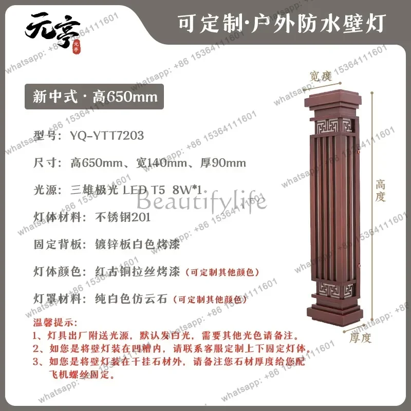 outdoor wall lamp villa hotel community real estate aisle courtyard gate outdoor Chinese imitation marble wall lamp