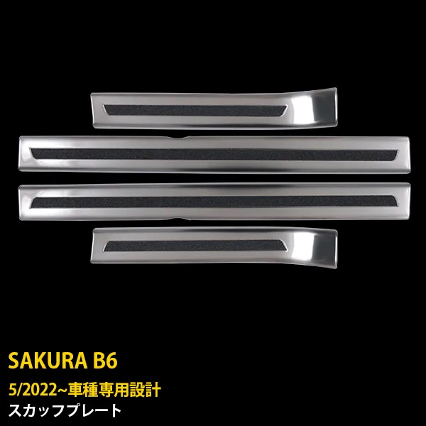 Car Door Sill Scuff Plate Guard  For NISSAN SAKURA B6 2022 Stainless Steel Chrome Door Sill Protecter Car Styling Accessorie