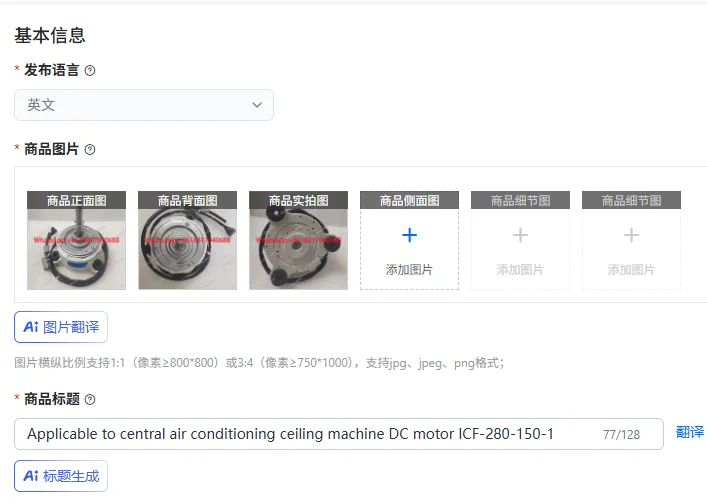 Applicable to central air conditioning ceiling machine DC motor ICF-280-150-1