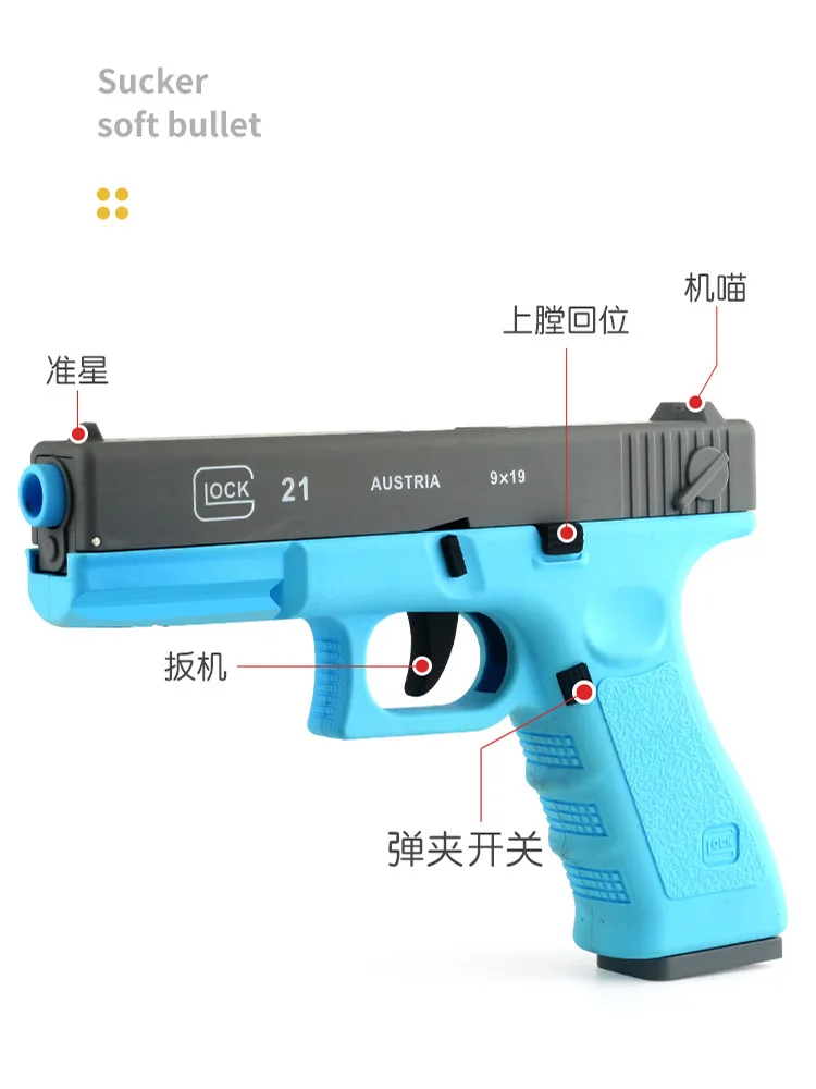 Glock-pistola de juguete de concha de tiro, juguete de bala suave colgante, automática, rebore, manual, alimentación de revistas, juguete para niños